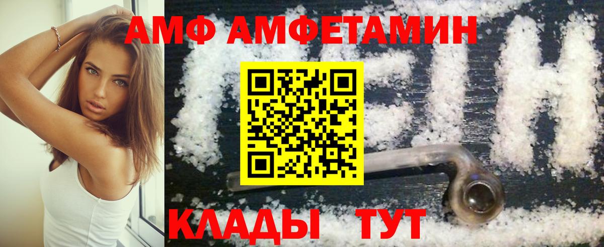 Мелеуз  АМФ 98%  АМФЕТАМИН  Amphetamine  Вход с VPN 