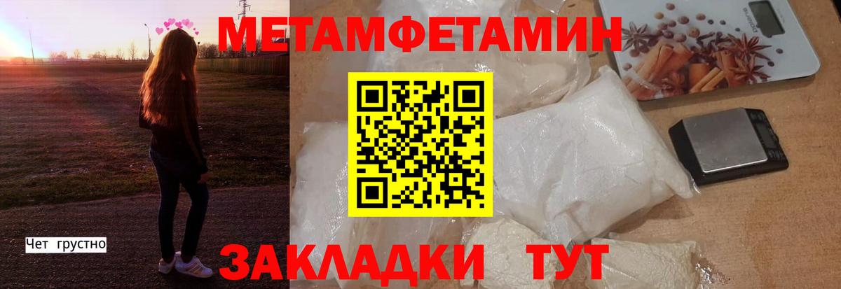 АМФЕТАМИН 97% Мелеуз