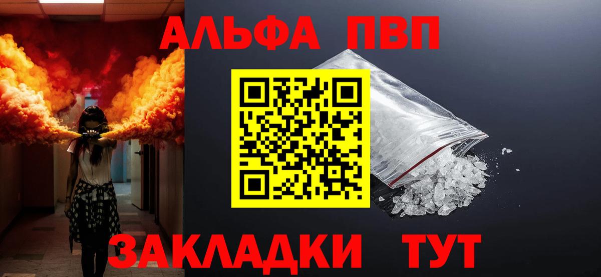 Альфа ПВП СК Мелеуз