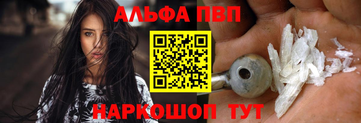 Мелеуз  Alpha-PVP  Вход с VPN  Альфа ПВП Crystall  Alpha-PVP Соль  Alpha PVP Соль 