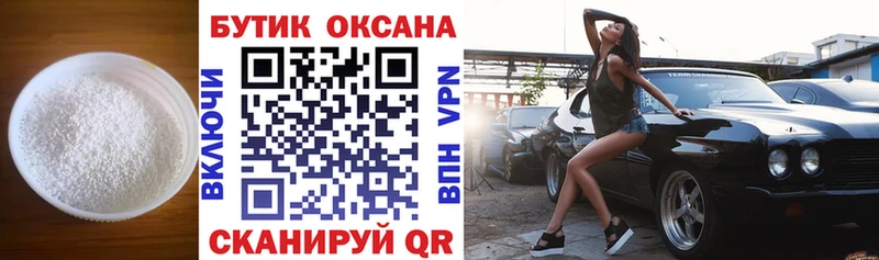 купить закладку  Мелеуз  БУТИРАТ BDO 33% 