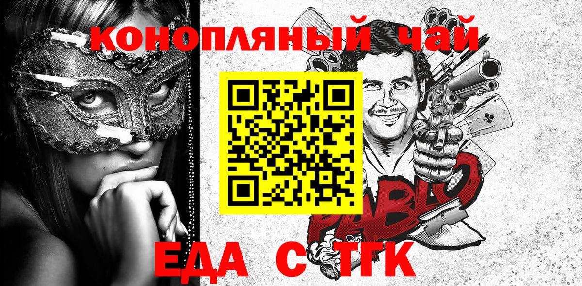 Мелеуз  Еда ТГК конопля  Вход с VPN 
