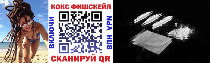 Cocaine Fish Scale Мелеуз