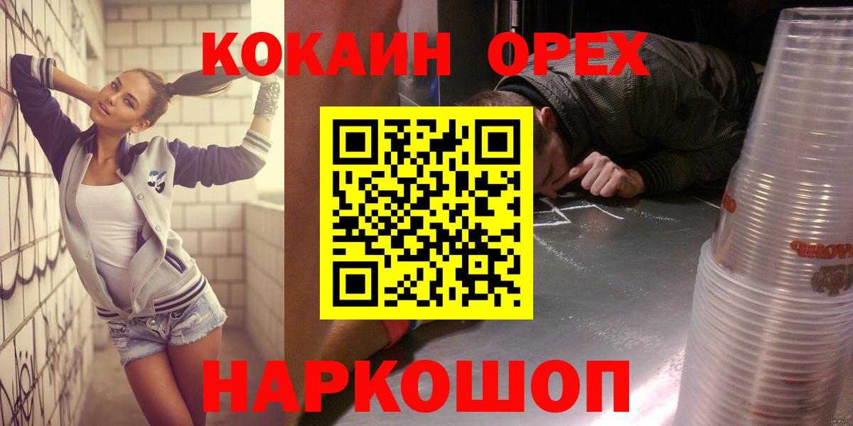 Кокаин  Вход с VPN  Мефедрон   МДМА  Мелеуз  ГАШ  Cocaine 