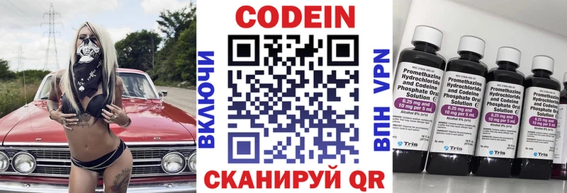 Кодеиновый сироп Lean Purple Drank  Мелеуз 