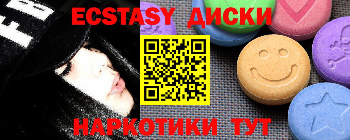 ОМГ ОМГ ссылка  Вход с VPN  Экстази  это наркотические препараты  Мелеуз  Ecstasy 300 mg  Ecstasy круглые 