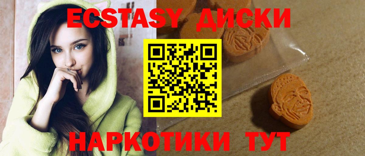 Ecstasy 280 MDMA Мелеуз
