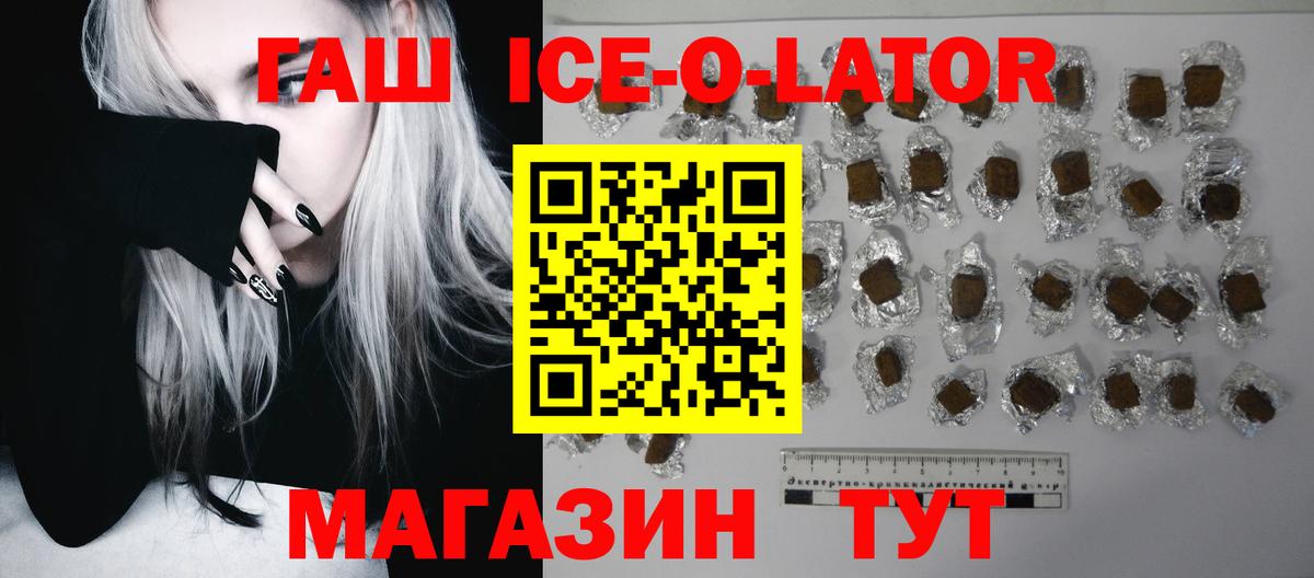 ГАШ hashish  Вход с VPN  Мелеуз  ГАШИШ Изолятор 