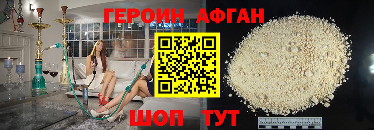 ГЕРОИН хмурый  Вход с VPN  Мелеуз 
