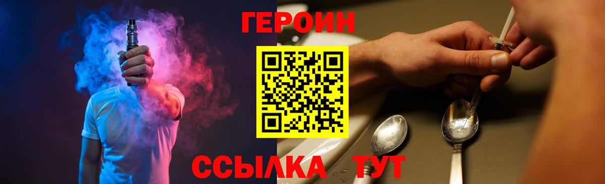 ГЕРОИН гречка Мелеуз