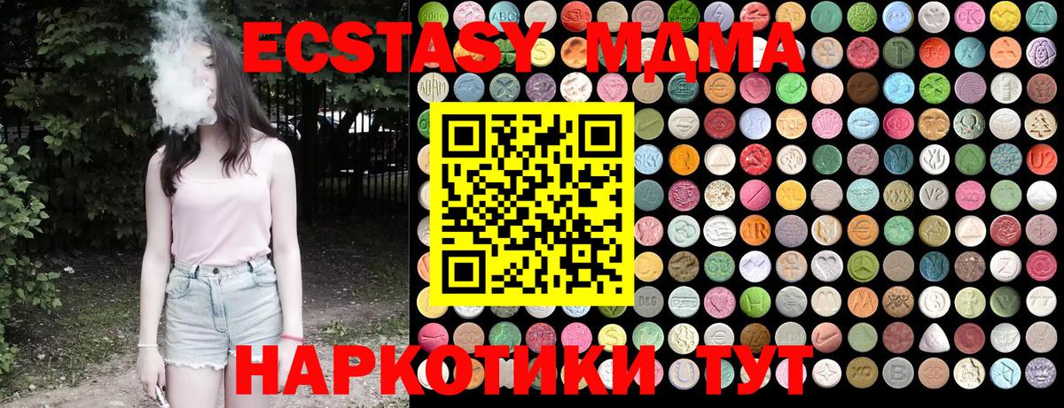 Мелеуз  МДМА crystal  МДМА  Вход с VPN  MDMA молли 
