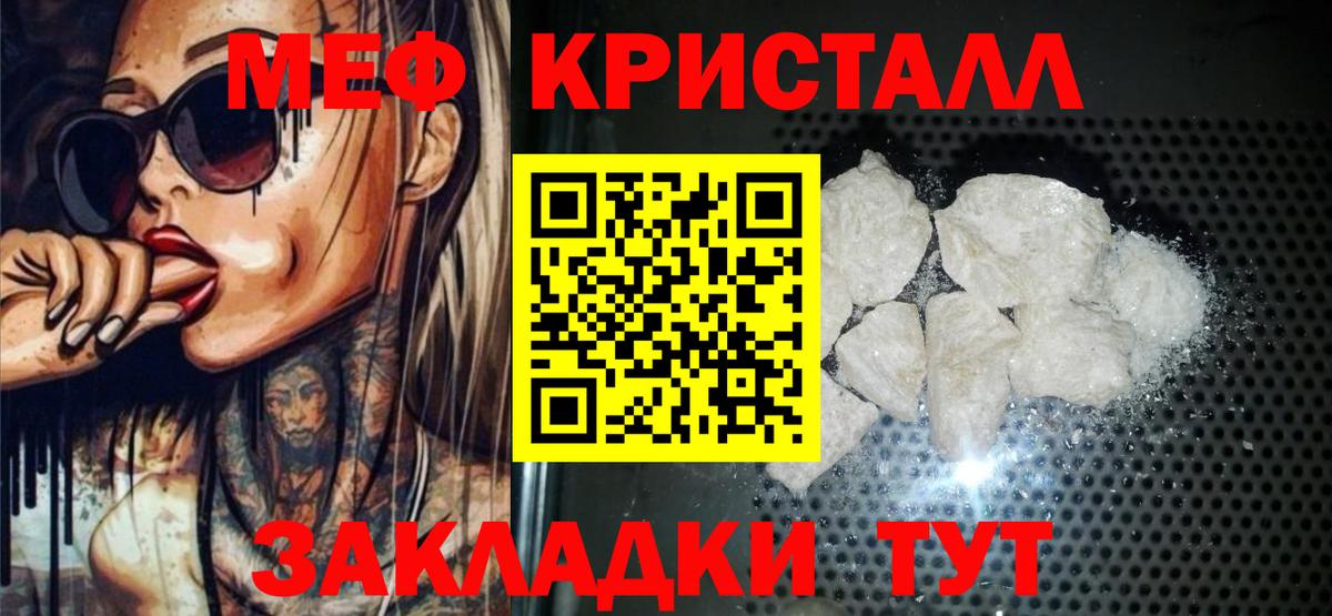 Мефедрон  Мефедрон мяу мяу  Мелеуз  Вход с VPN  Мефедрон mephedrone 