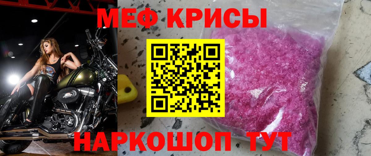 МЕФ  Мелеуз