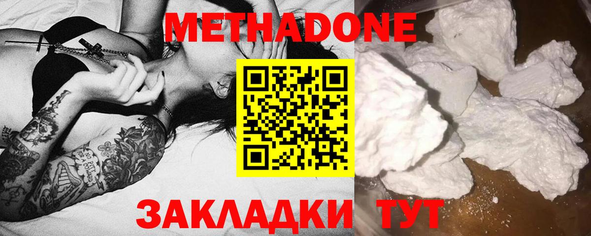 Мелеуз  Метадон VHQ  МЕТАДОН кристалл  Вход с VPN 