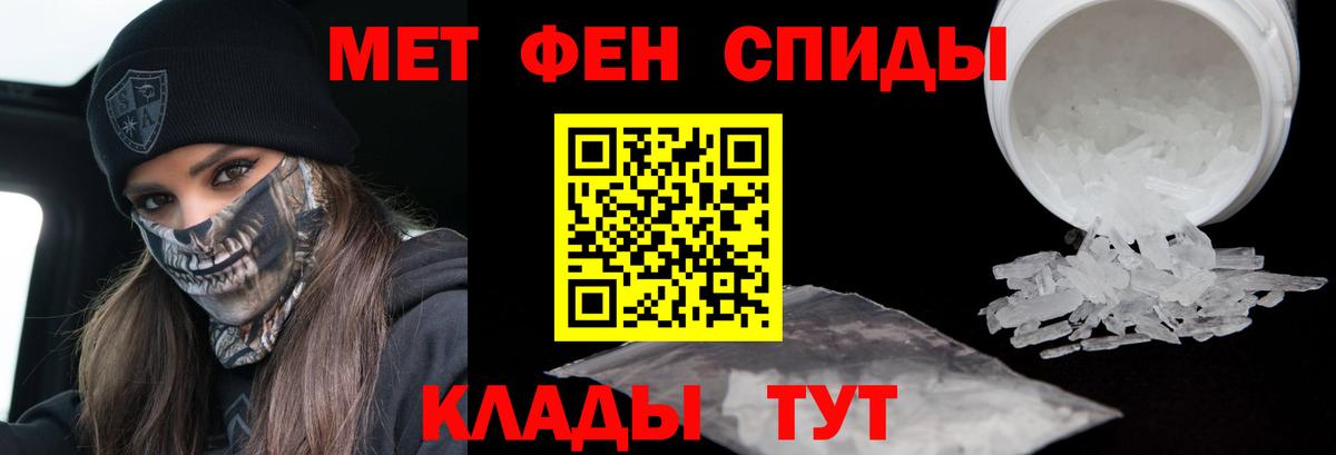 Первитин мет  Вход с VPN  Мелеуз 