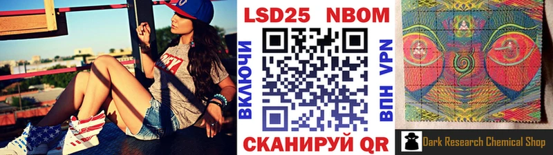 Марки NBOMe 1,5мг  Мелеуз 