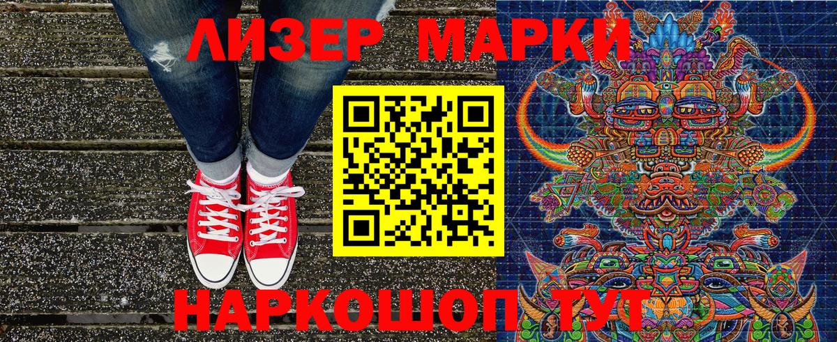 Марки 25I-NBOMe 1,8мг  Вход с VPN  Наркотические марки  Марки 25I-NBOMe 1,8мг  Мелеуз 