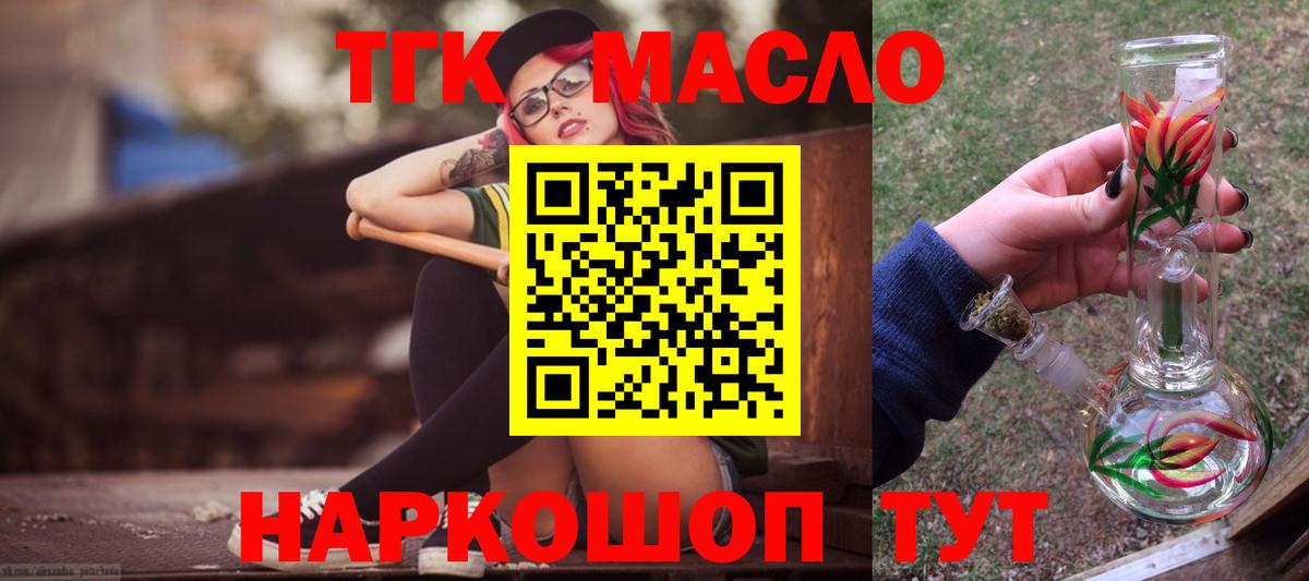 Дистиллят ТГК вейп Мелеуз