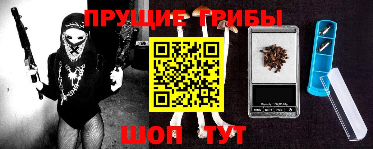 цены   Галлюциногенные грибы мухоморы  Мелеуз  Вход с VPN  Галлюциногенные грибы прущие грибы 